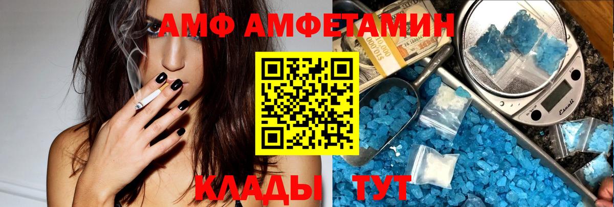 Михайловка  Амфетамин  Amphetamine  АМФЕТАМИН Розовый  Вход с VPN 