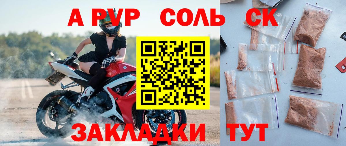 Alpha PVP Crystall Михайловка
