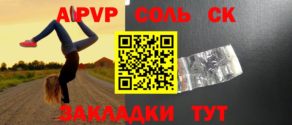 Alfa_PVP СК  Михайловка  Alfa_PVP кристаллы  APVP Crystall 