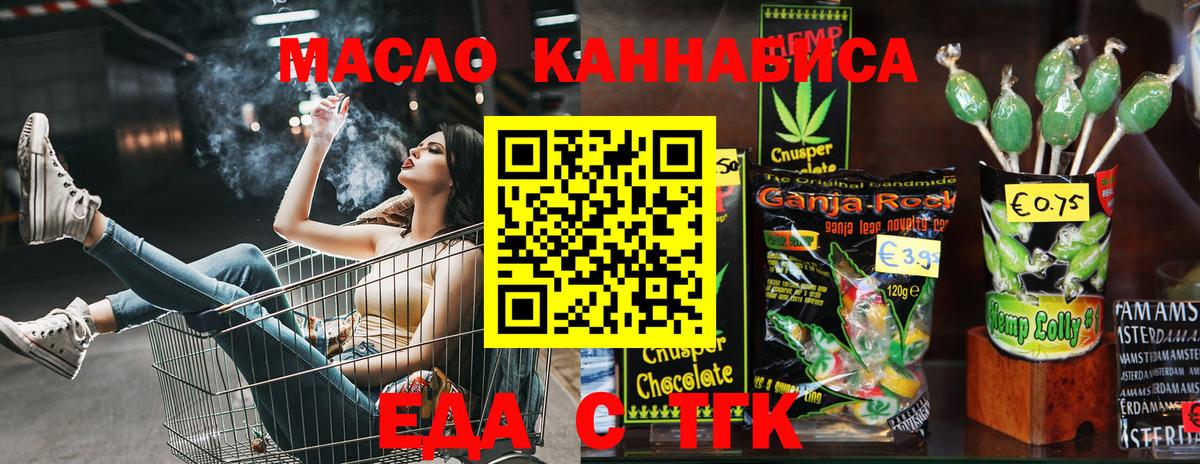 Cannafood конопля  Михайловка 
