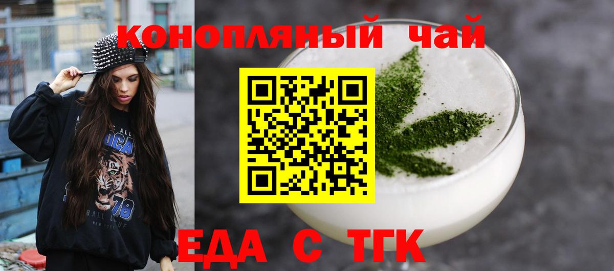 Михайловка  Печенье с ТГК конопля  Вход с VPN 