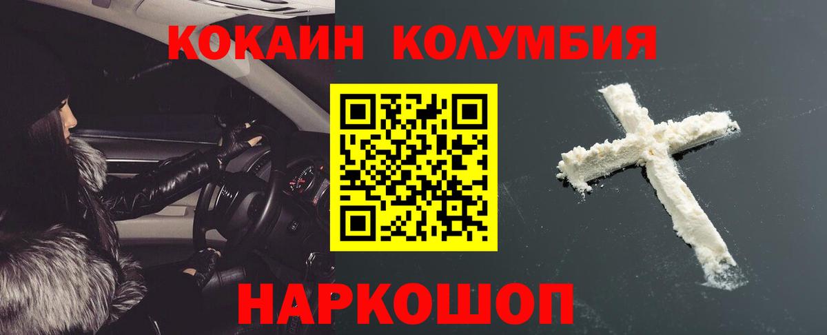 Михайловка  Cocaine 99%  Вход с VPN 