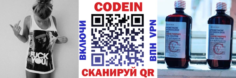 Кодеин напиток Lean (лин) сколько стоит Михайловка