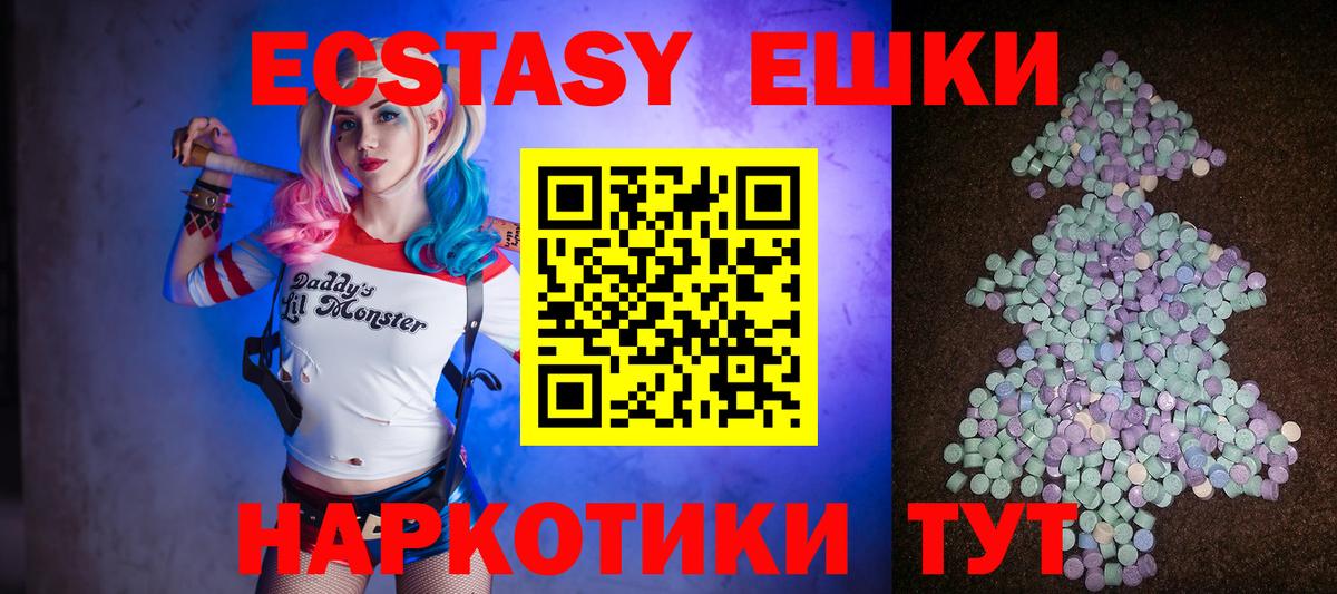 Ecstasy XTC Михайловка