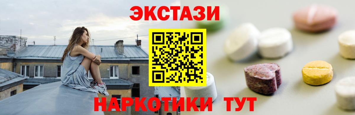 Михайловка  Экстази 99%  Ecstasy  Вход с VPN  Экстази louis Vuitton 