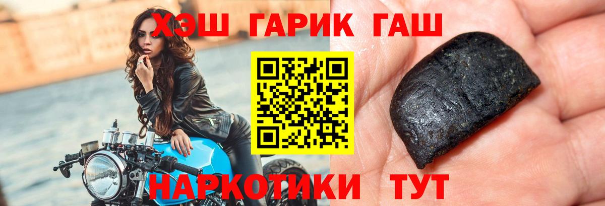 Гашиш гашик Михайловка