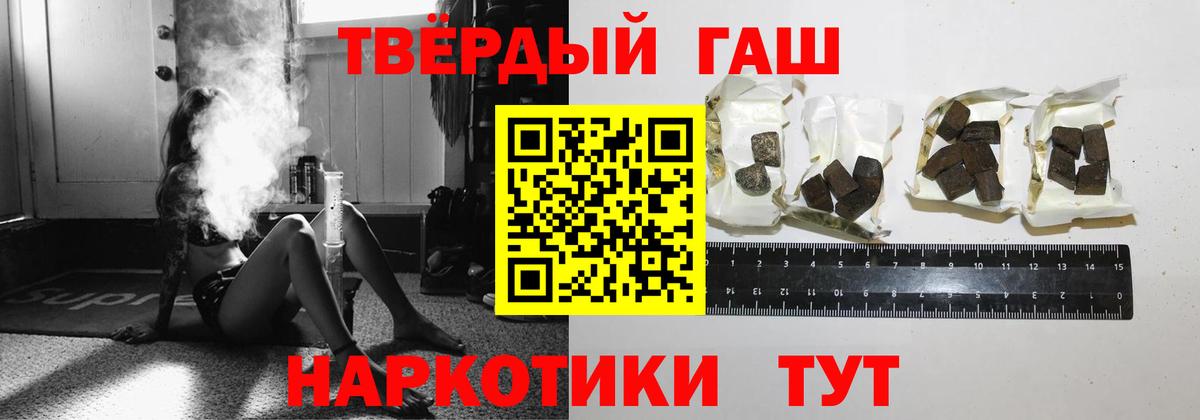 ГАШИШ индика сатива  Гашиш индика сатива  Вход с VPN  Михайловка 