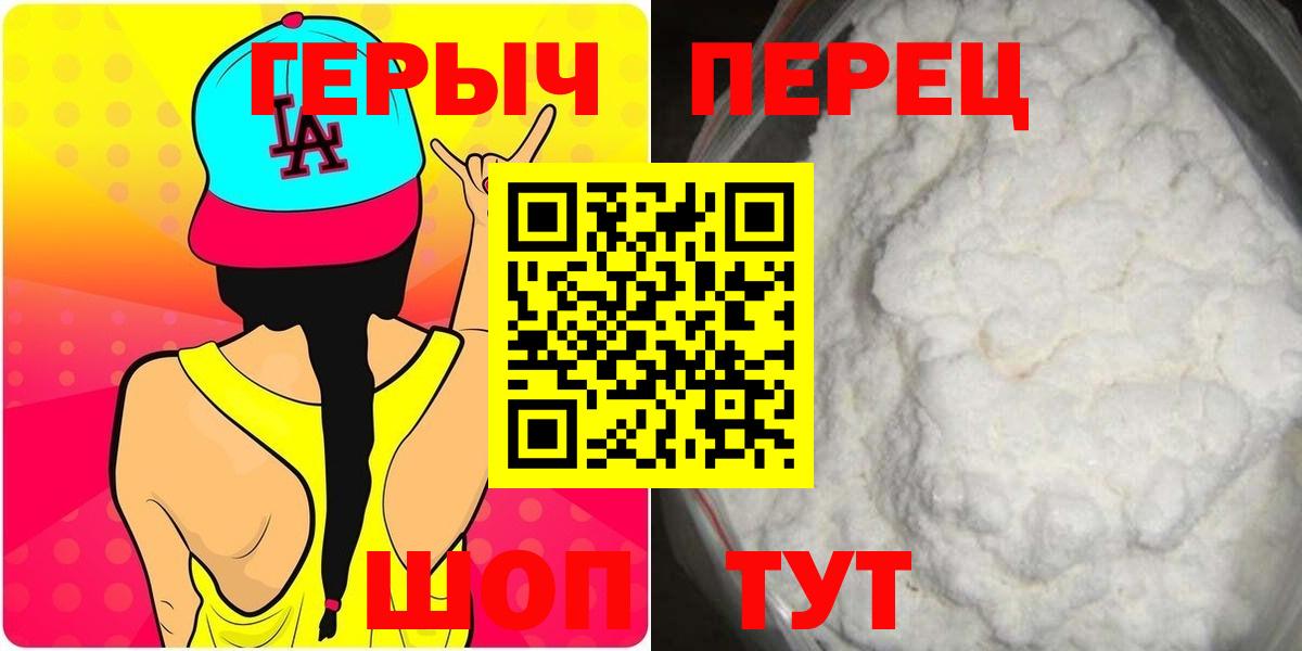 Героин гречка Михайловка