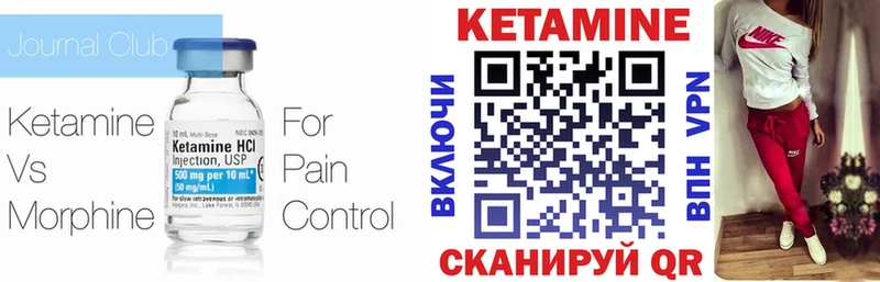 Кетамин VHQ  Михайловка 