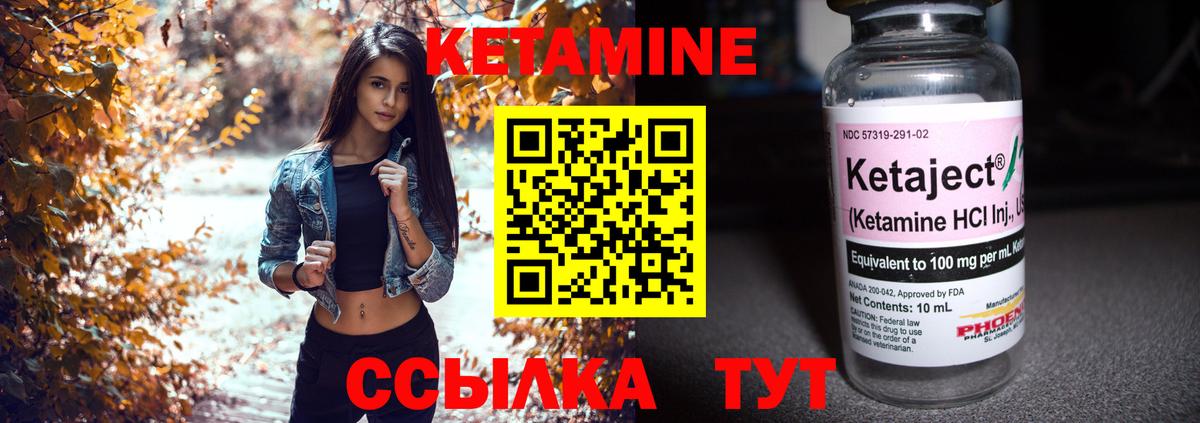 Кетамин ketamine  Михайловка 