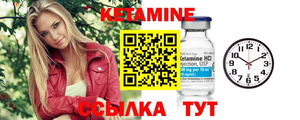 КЕТАМИН ketamine Михайловка