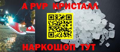 стафф Кинель