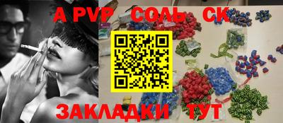 стафф Кинель