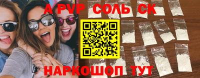 стафф Кинель