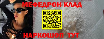 стафф Кинель