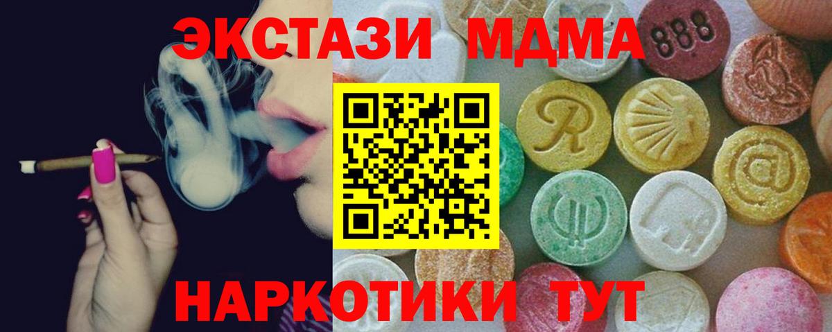 МДМА crystal  MDMA  Михайловка  МДМА молли 