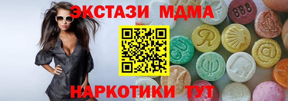 Михайловка  МДМА crystal  Вход с VPN  MDMA Molly 