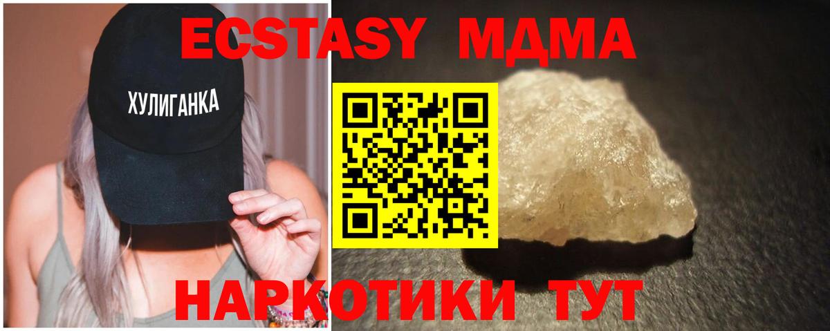 МДМА кристаллы Михайловка