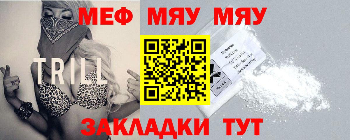 Мефедрон mephedrone  Меф  Вход с VPN  Михайловка  Мефедрон мяу мяу 