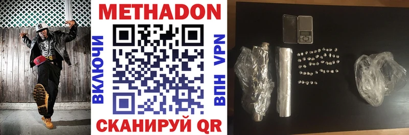 Метадон VHQ  Михайловка 