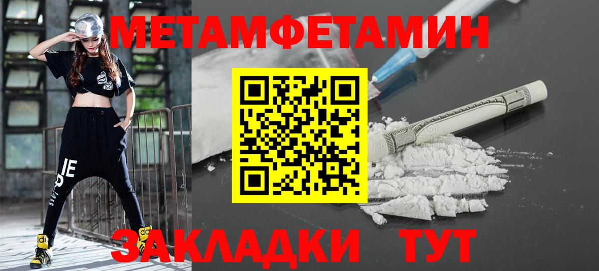 Метамфетамин витя  Метамфетамин витя  Михайловка  Вход с VPN 
