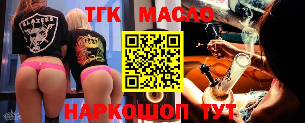 Дистиллят ТГК THC oil  Дистиллят ТГК вейп  Михайловка 