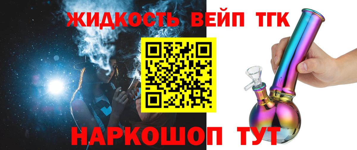 Михайловка  Дистиллят ТГК вейп с тгк  Вход с VPN 