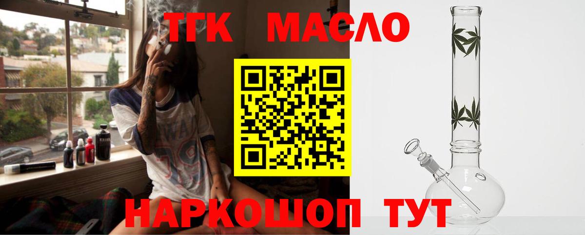 Дистиллят ТГК THC oil Михайловка